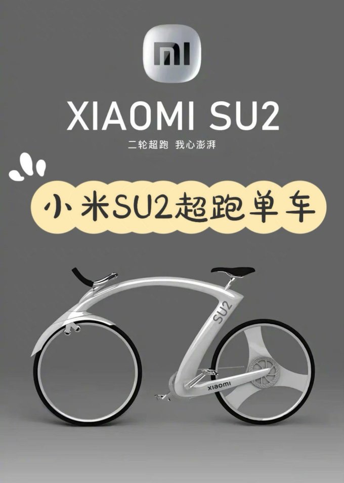 小米骑行运动