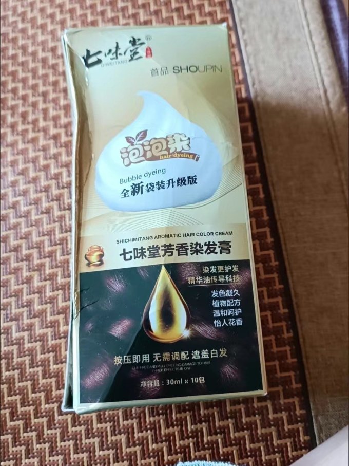 染发造型