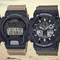 #卡西欧新表速递#太阳能正显“巨G”回来了！G-SHOCK发布五款大地色调双色手表