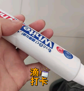 狮王牙膏，美白牙齿的秘密武器！