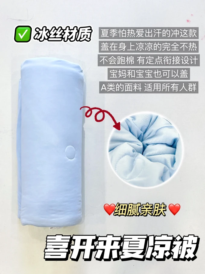 無印良品被子褥子