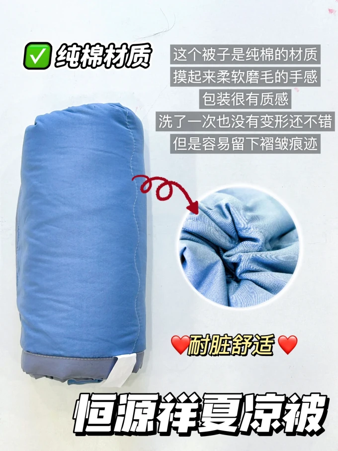 無印良品被子褥子