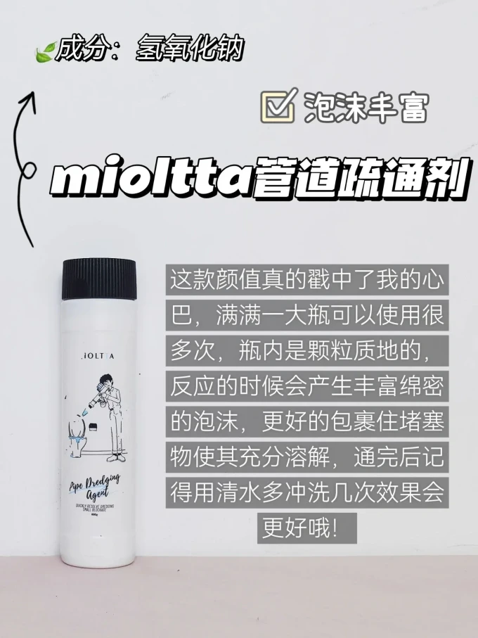 兔力管道疏通剂