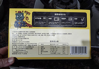 1块多1根的龙大黑猪鲜肉肠烤着很好吃