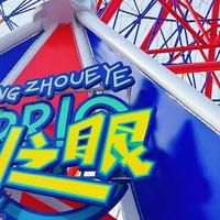 郑州海昌海洋公园