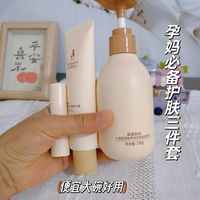 整个孕期都在用的袋鼠妈妈个护套装！