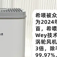 真实测评！好评如潮的希喂、霍尼韦尔、范罗士浮毛空气净化器推荐