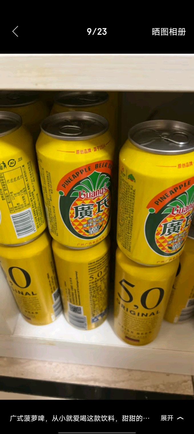 其他饮料