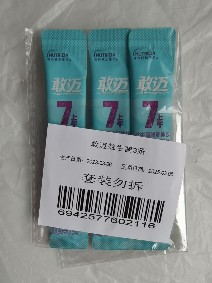 敢迈功能营养