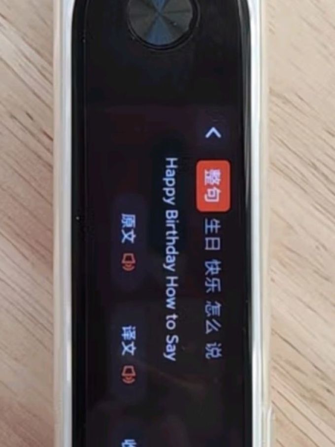 米家电子词典