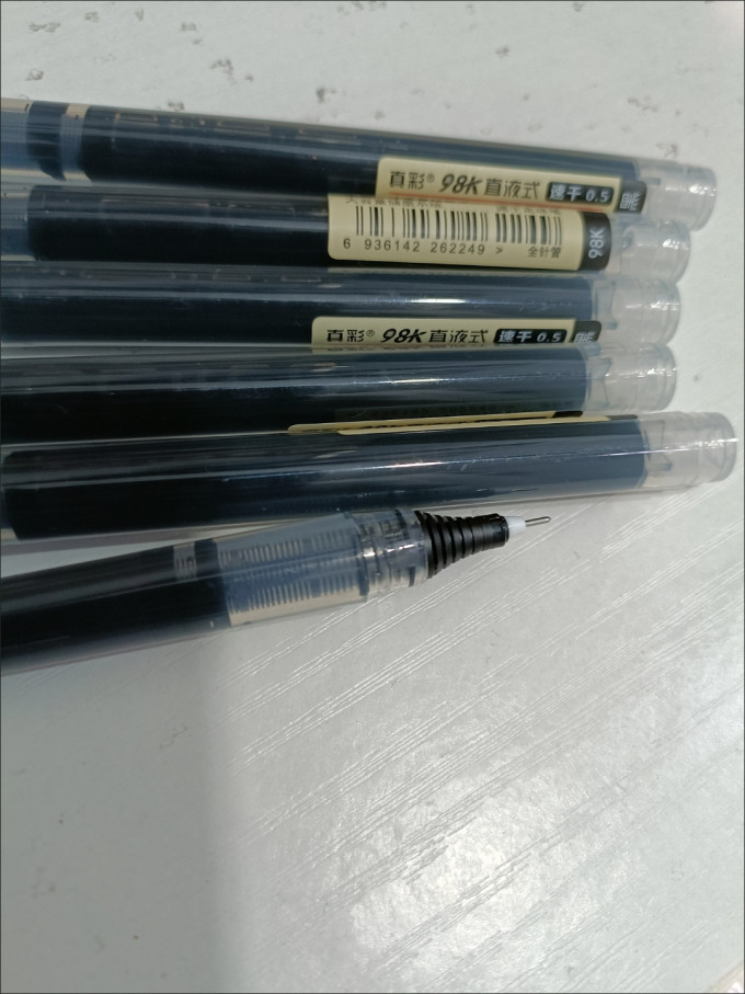 书写工具