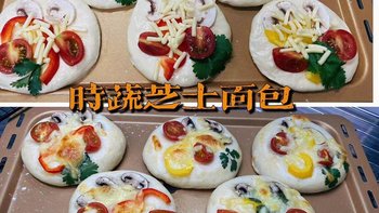 深夜看球，微醺吃什么，来点面包填饱肚子吧～～ 