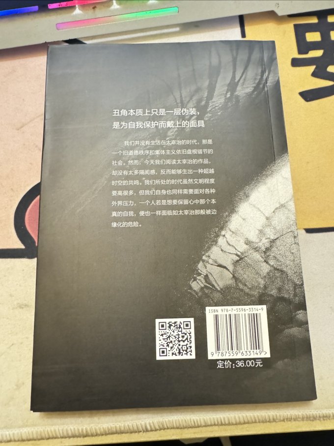 小说
