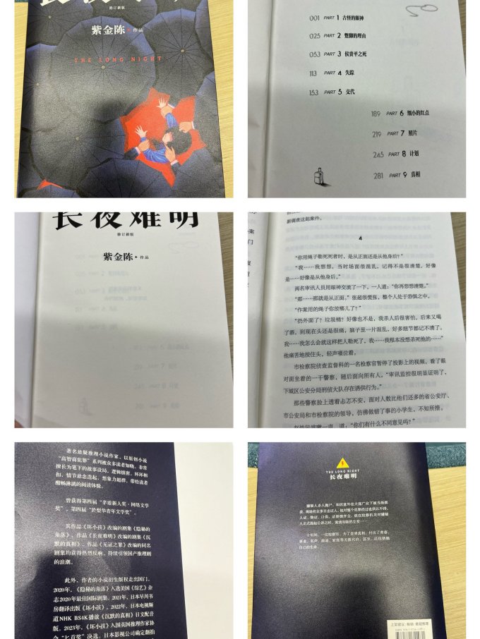 小说