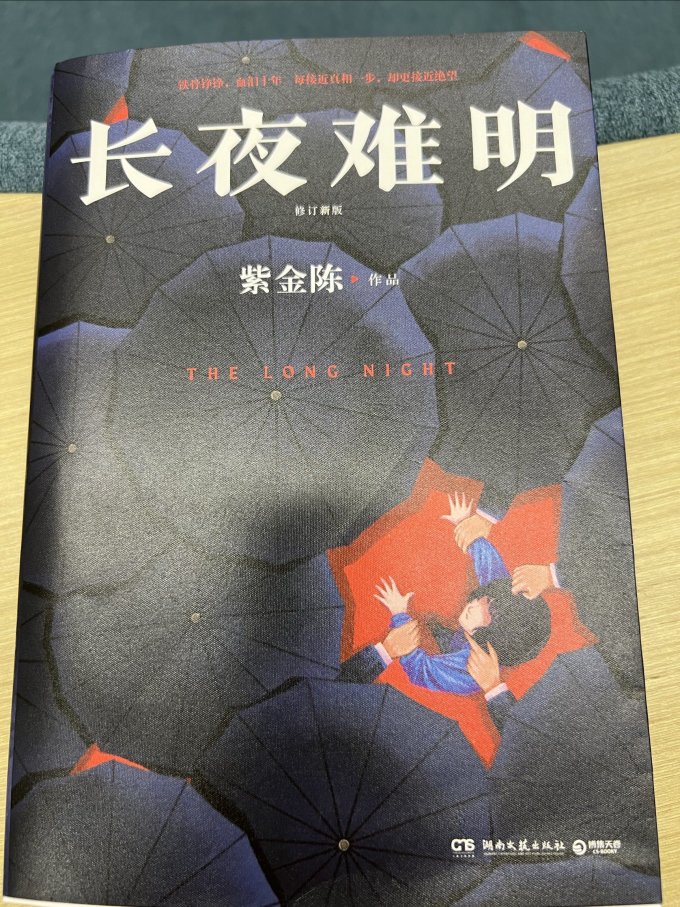 小说