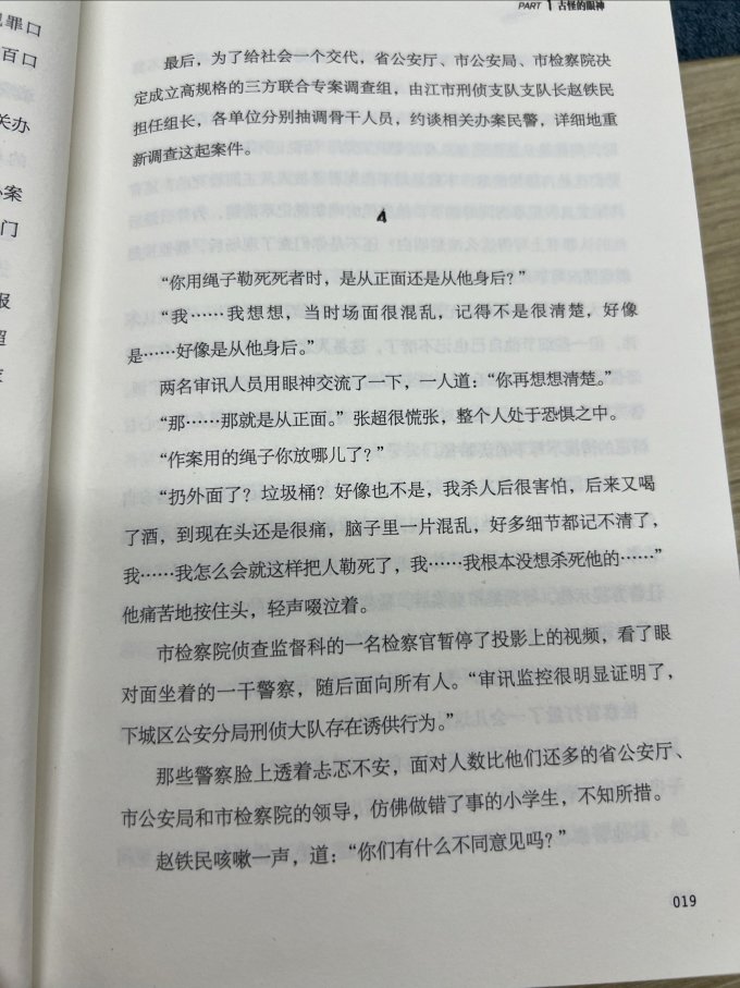 小说