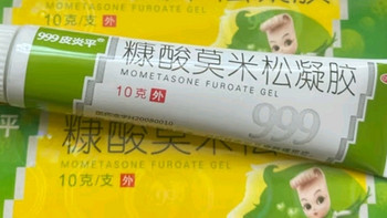 999皮炎平 糠酸莫米松凝胶软膏0.1%*10g 糠酸莫米松乳膏升级 用于湿疹 