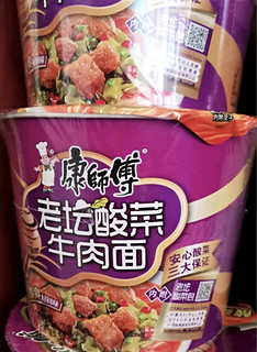 康师傅方便面 整箱装 老坛酸菜牛肉面85g*12泡面桶装 早餐速食