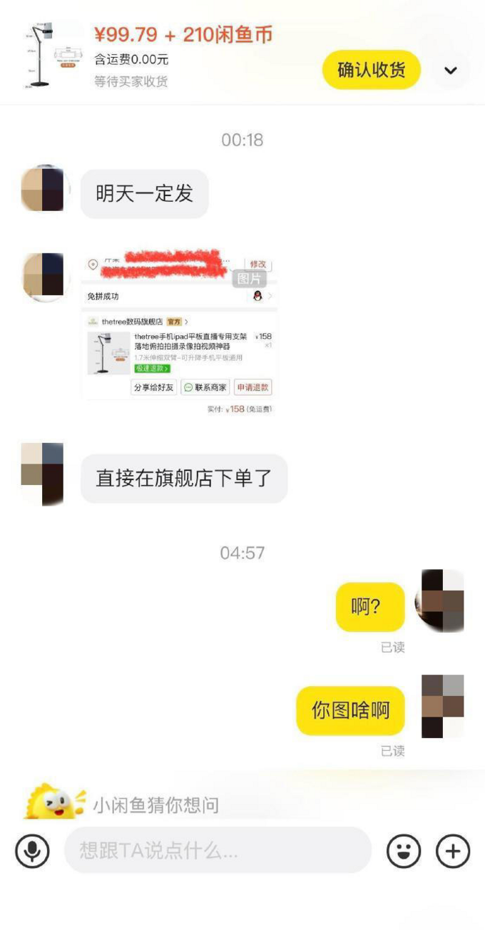 电脑支架