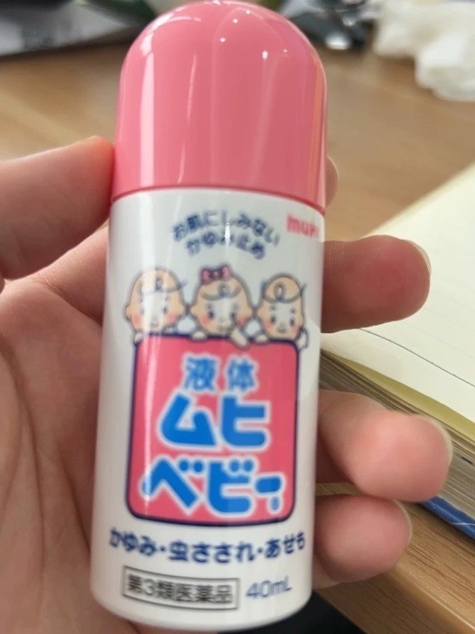 池田模范堂中西药品