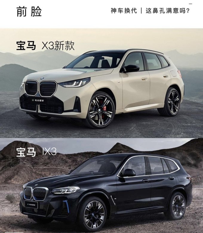 宝马中型SUV