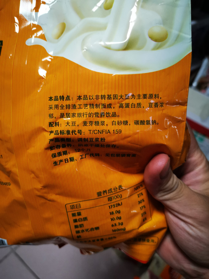 维维豆奶粉