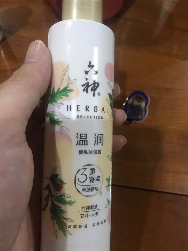 六神温润健肤沐浴露你值得一试