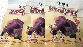 老街口桑葚味山楂条——传统风味与现代健康的完美融合