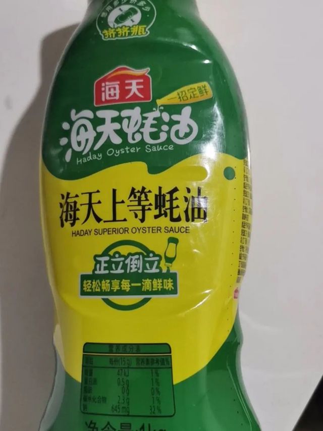 海天上等蚝油1kg*2瓶挤压挤挤装   618购后来大妈这晒一晒战绩