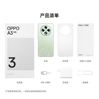 OPPO A3 发布，1599元起!