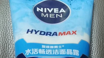 妮维雅男士洗面奶：深润洁净，清爽保湿的秘密武器
