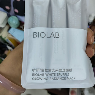 BIOLAB听研白松露面膜