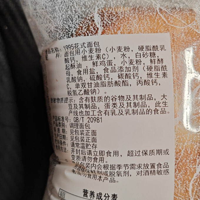 面包