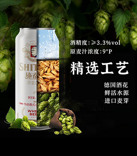 施泰克原浆白啤：精酿入门爱好者的选择