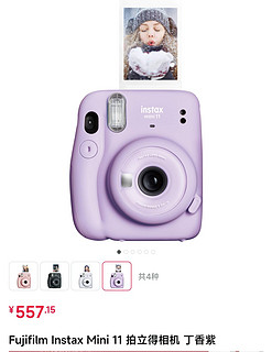 富士fujiflim instax mini 11巨折快抢空了!!富士爆款拍立得 557元 富士小可爱拍立得 丁香紫