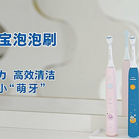 专为儿童设计的牙刷–飞利浦儿童声波震动电动牙刷HX2432