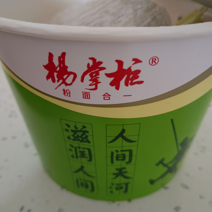 杨掌柜方便速食