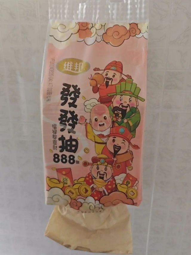 發發發抽