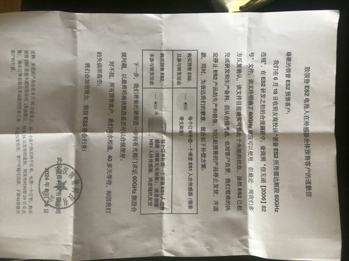 领普智能家居