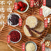 【孕妈优选】健元堂紫米红豆八珍糕饼，健康早餐新选择！