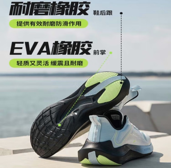 安踏跑鞋