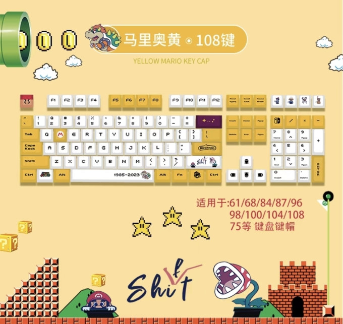 马里奥键帽