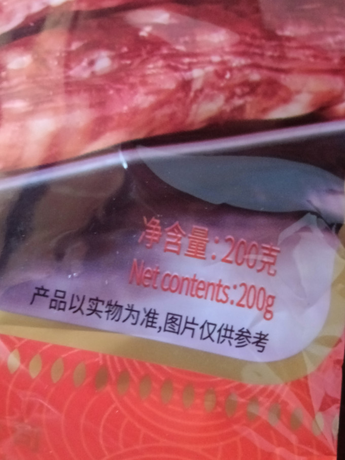 皇上皇腊肉腊肠