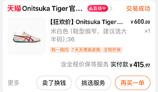  Onitsuka Tiger鬼塚虎女款复古运动休闲鞋，配色真的很好看