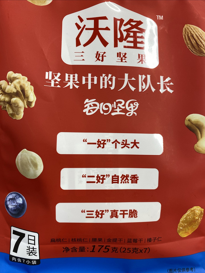 综合坚果