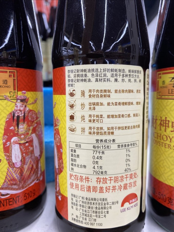 李锦记其他调味品