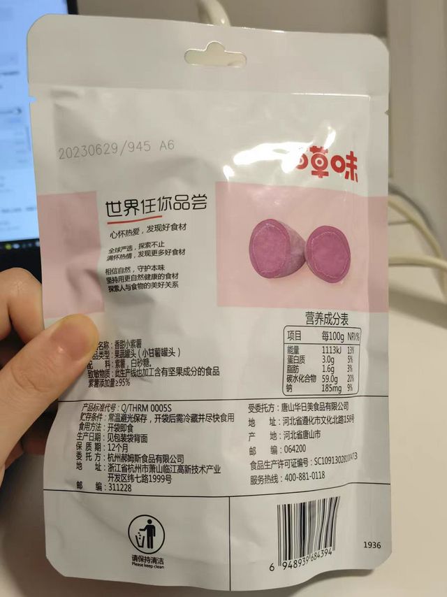 百草味紫薯仔 农家小甘薯零食小吃