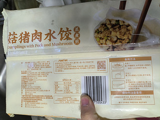 最近买的超级好吃的水饺