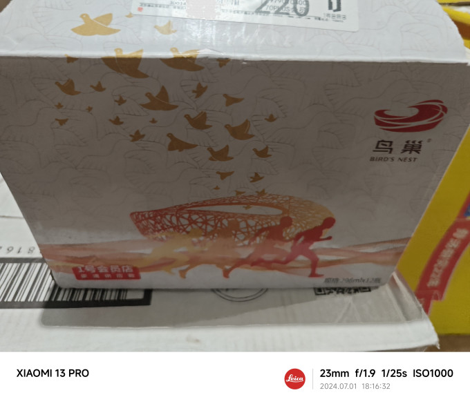 鸟巢饮用水