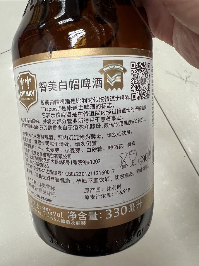 智美啤酒